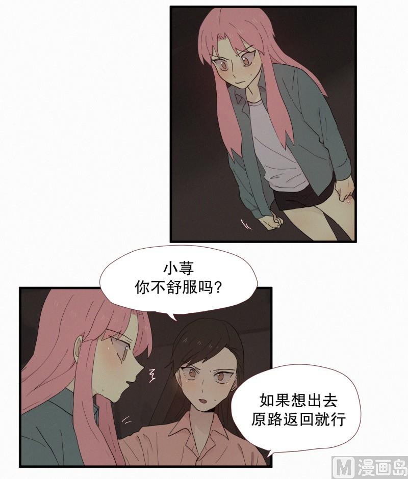 田螺姑娘韩漫全集-105.强大的妖怪无删减无遮挡章节图片 