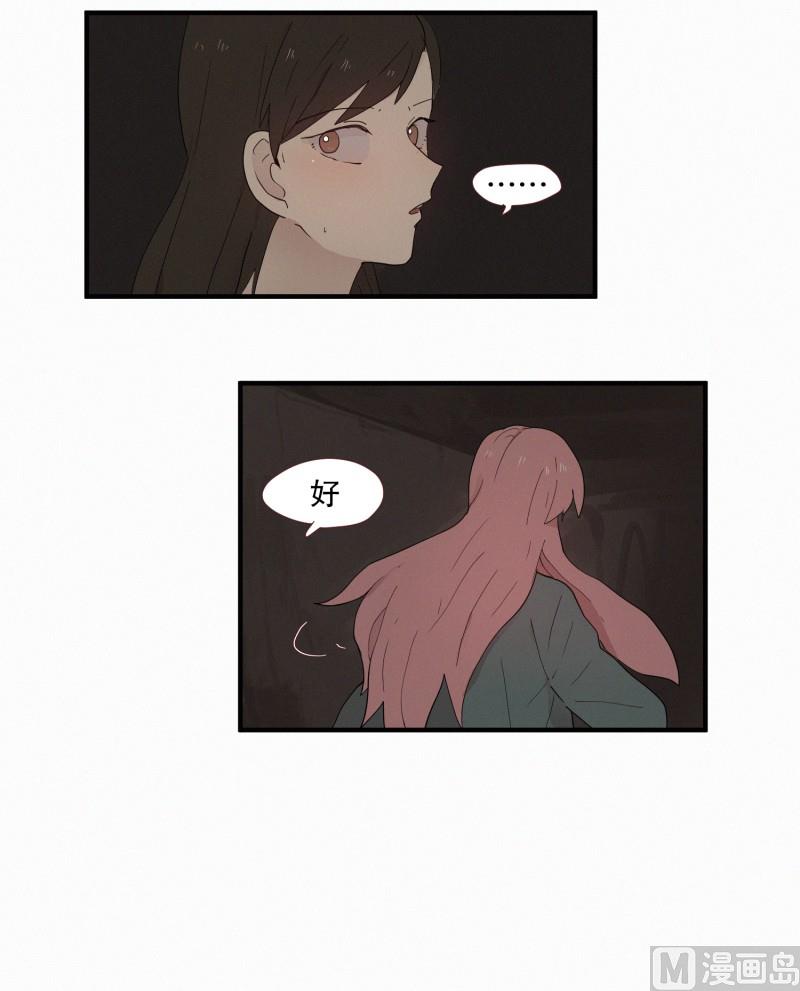 田螺姑娘韩漫全集-105.强大的妖怪无删减无遮挡章节图片 
