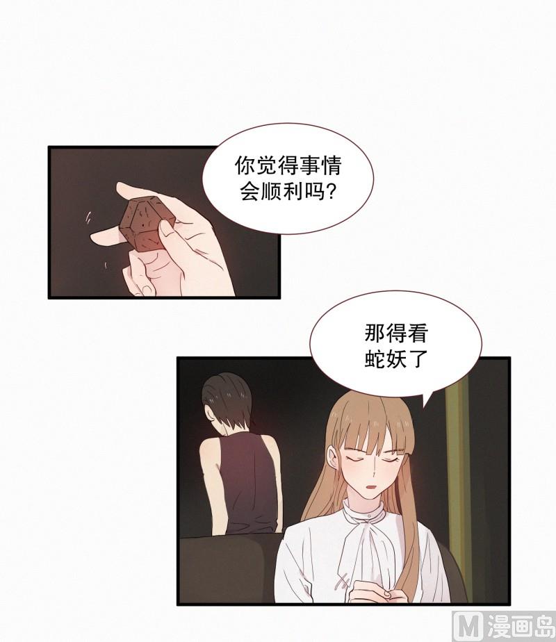 田螺姑娘韩漫全集-105.强大的妖怪无删减无遮挡章节图片 