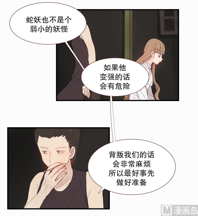 田螺姑娘韩漫全集-105.强大的妖怪无删减无遮挡章节图片 