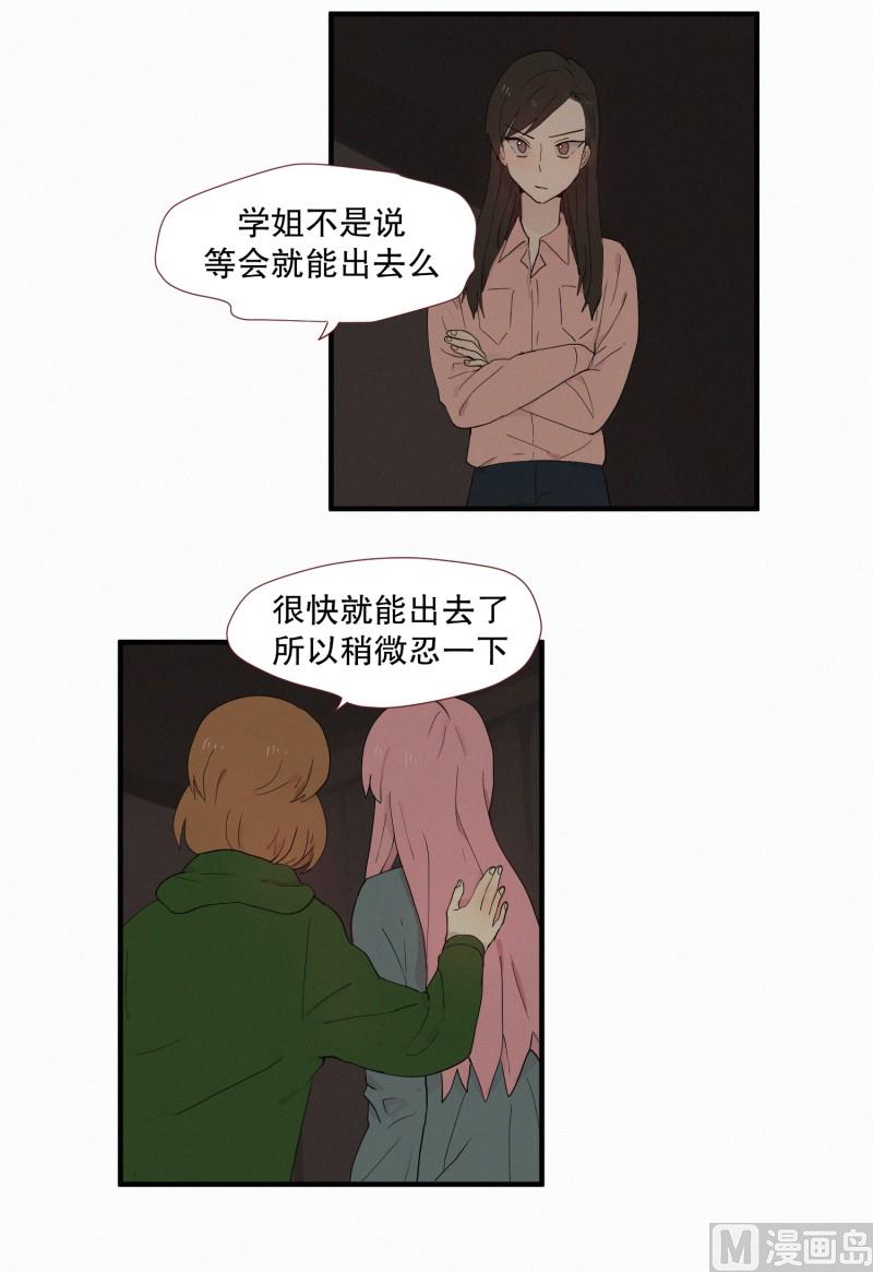 田螺姑娘韩漫全集-105.强大的妖怪无删减无遮挡章节图片 