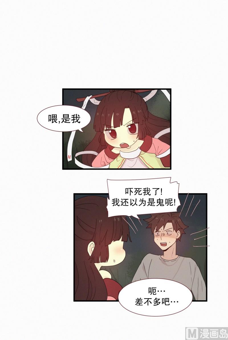 田螺姑娘韩漫全集-108.符咒(02)无删减无遮挡章节图片 