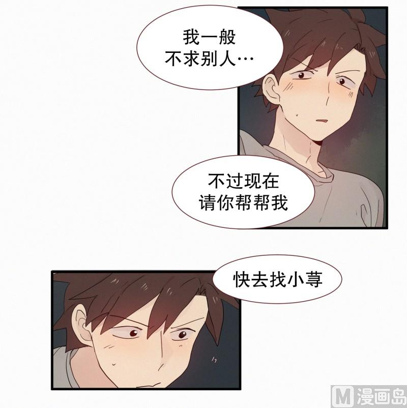 田螺姑娘韩漫全集-108.符咒(02)无删减无遮挡章节图片 