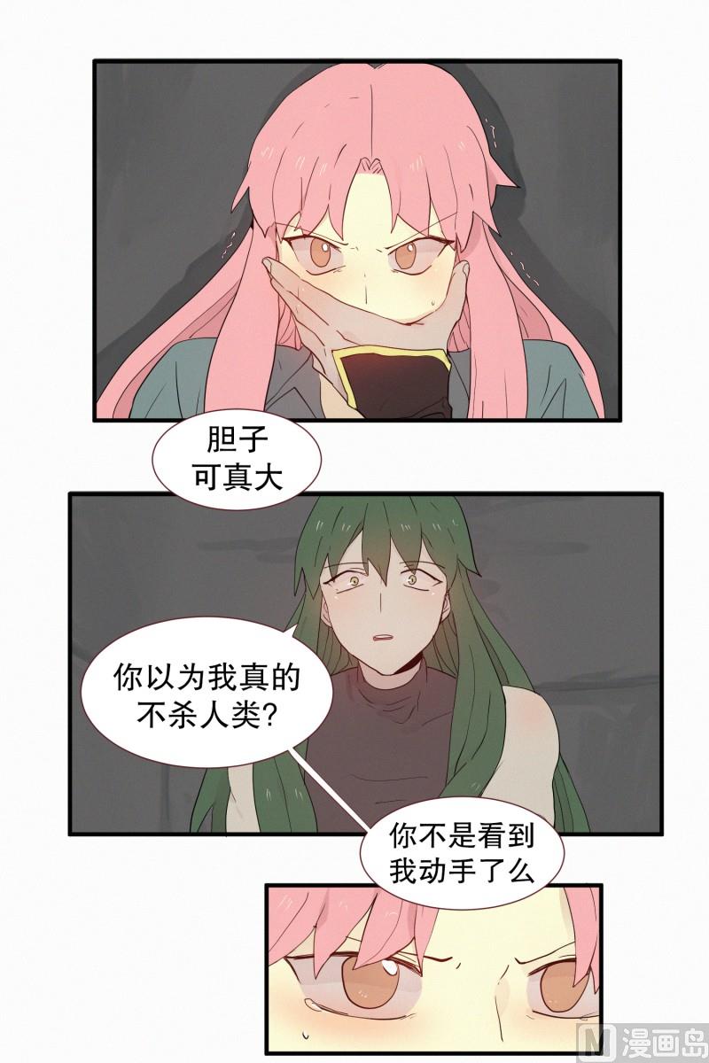 田螺姑娘韩漫全集-108.符咒(02)无删减无遮挡章节图片 