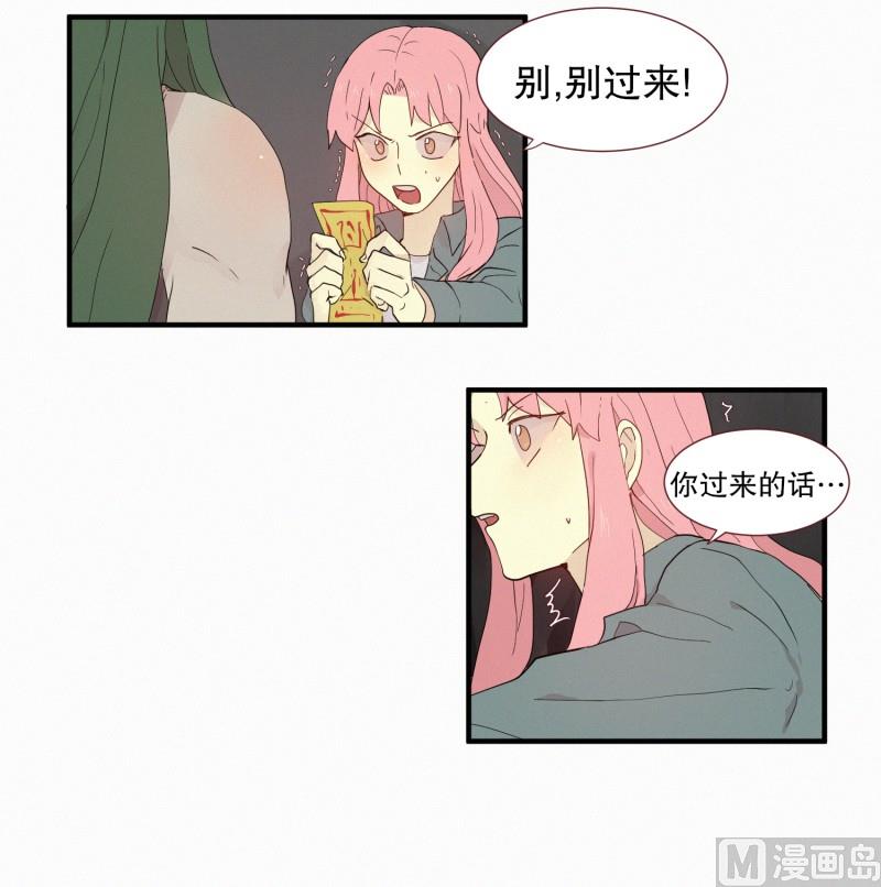 田螺姑娘韩漫全集-108.符咒(02)无删减无遮挡章节图片 