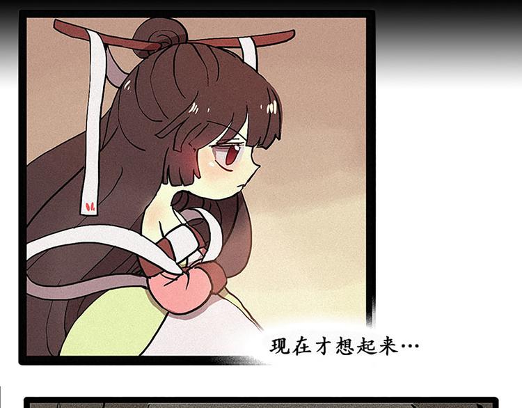 田螺姑娘韩漫全集-第12话 原因无删减无遮挡章节图片 