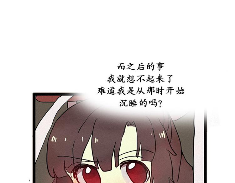 田螺姑娘韩漫全集-第12话 原因无删减无遮挡章节图片 