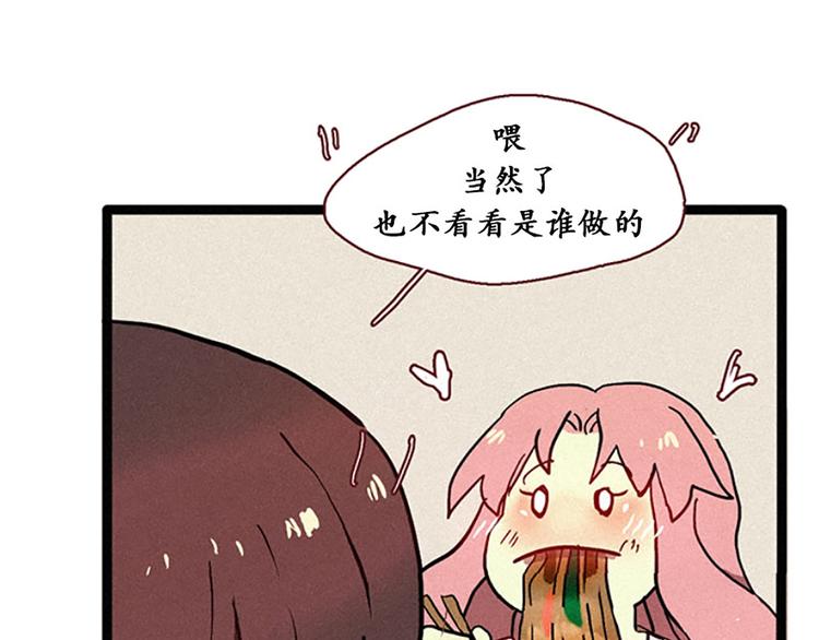 田螺姑娘韩漫全集-第12话 原因无删减无遮挡章节图片 
