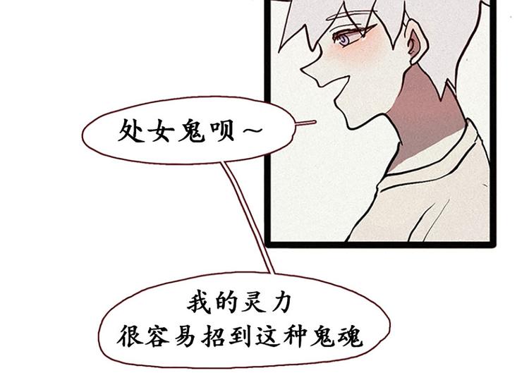 田螺姑娘韩漫全集-第12话 原因无删减无遮挡章节图片 