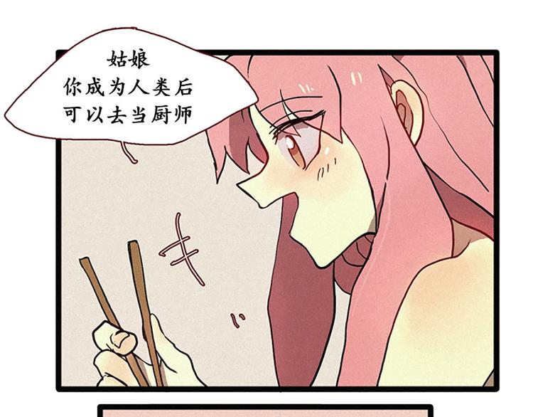 田螺姑娘韩漫全集-第12话 原因无删减无遮挡章节图片 