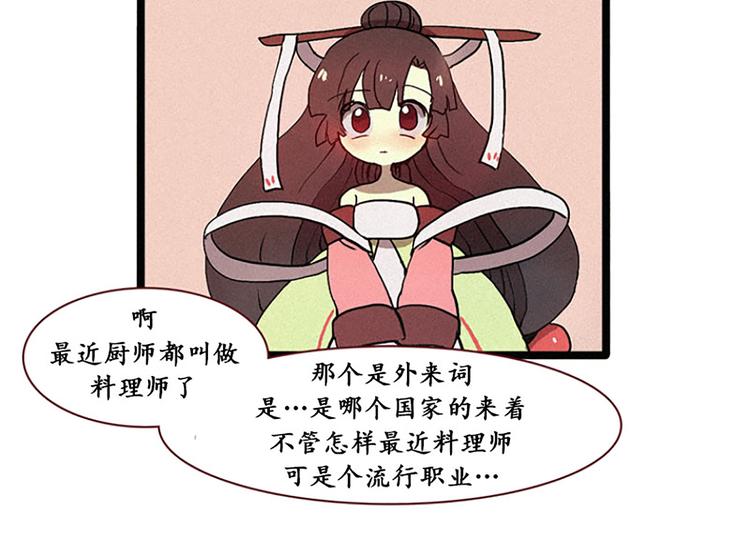 田螺姑娘韩漫全集-第12话 原因无删减无遮挡章节图片 