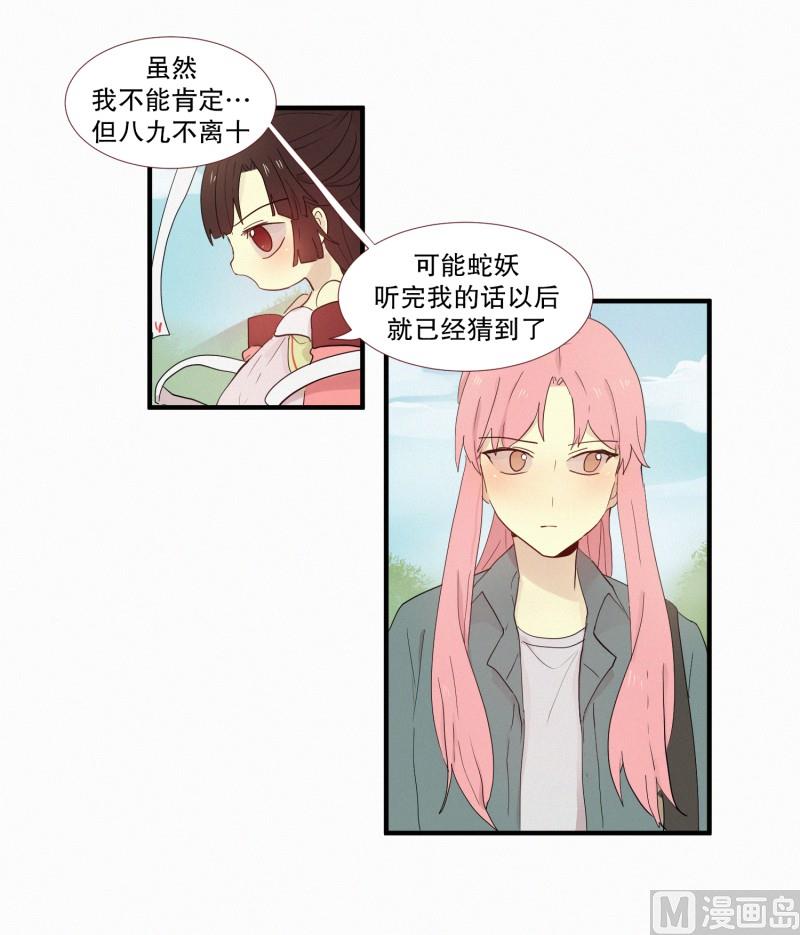 田螺姑娘韩漫全集-112.记忆的碎片无删减无遮挡章节图片 