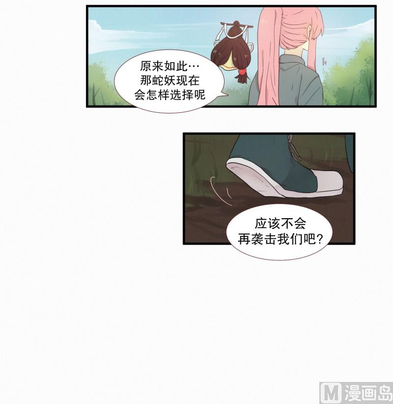田螺姑娘韩漫全集-112.记忆的碎片无删减无遮挡章节图片 