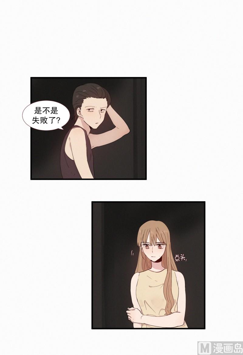 田螺姑娘韩漫全集-112.记忆的碎片无删减无遮挡章节图片 