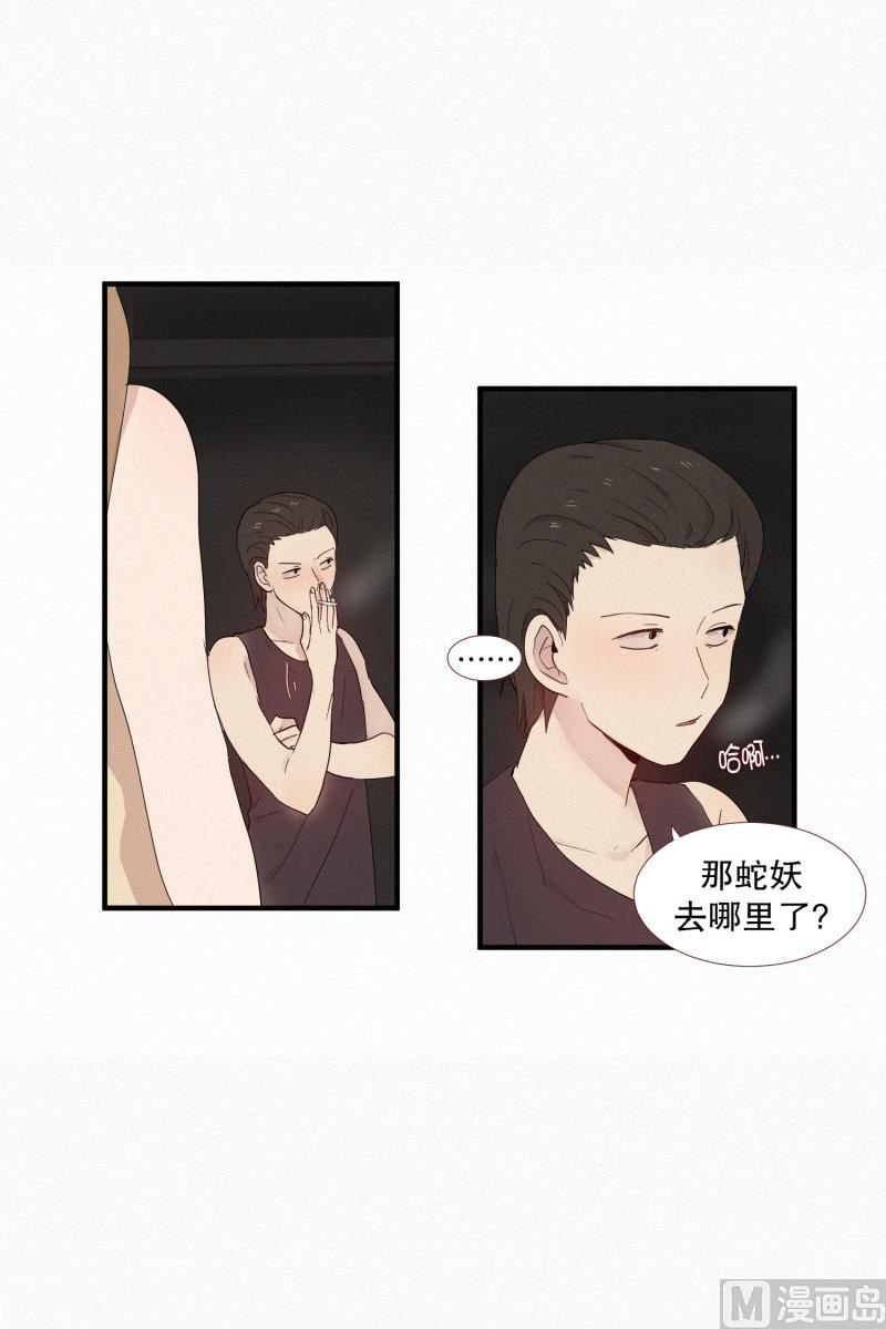田螺姑娘韩漫全集-112.记忆的碎片无删减无遮挡章节图片 