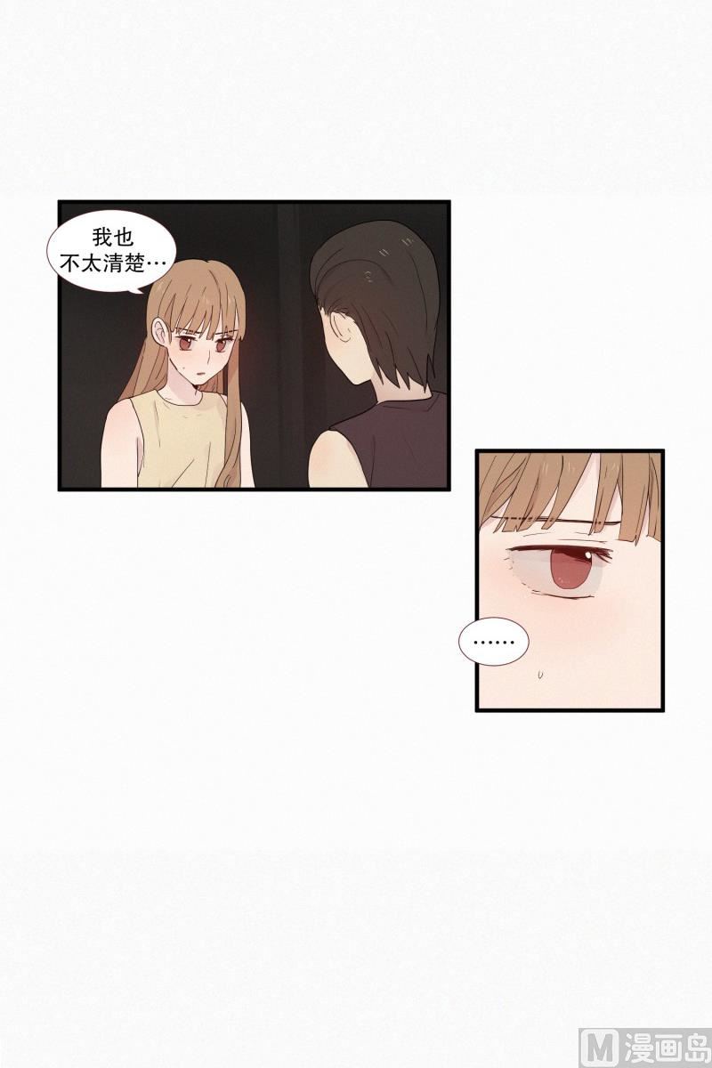 田螺姑娘韩漫全集-112.记忆的碎片无删减无遮挡章节图片 