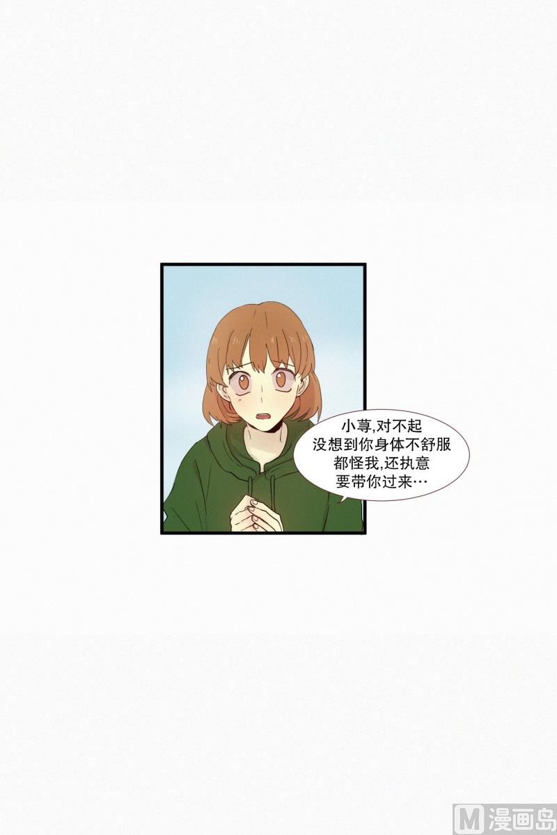 田螺姑娘韩漫全集-112.记忆的碎片无删减无遮挡章节图片 