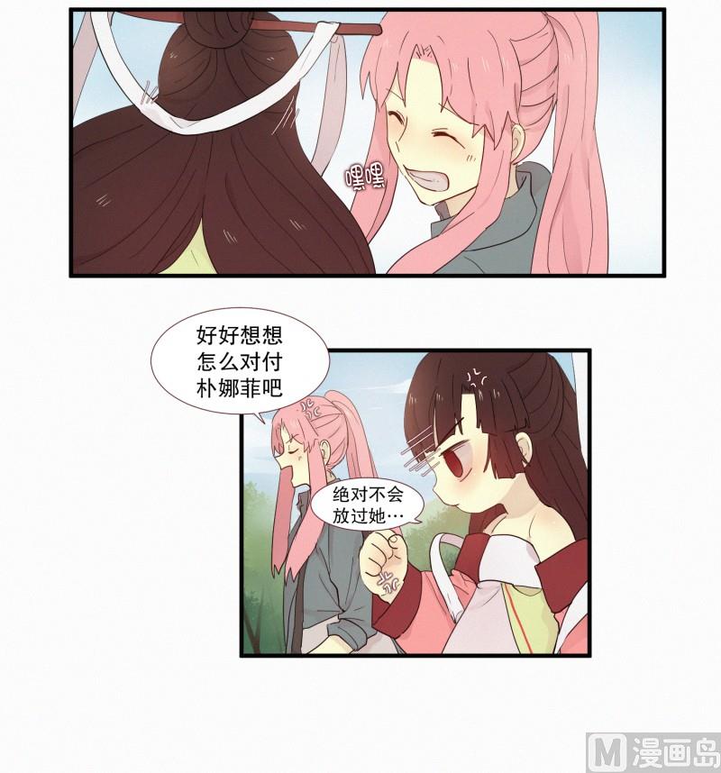 田螺姑娘韩漫全集-112.记忆的碎片无删减无遮挡章节图片 