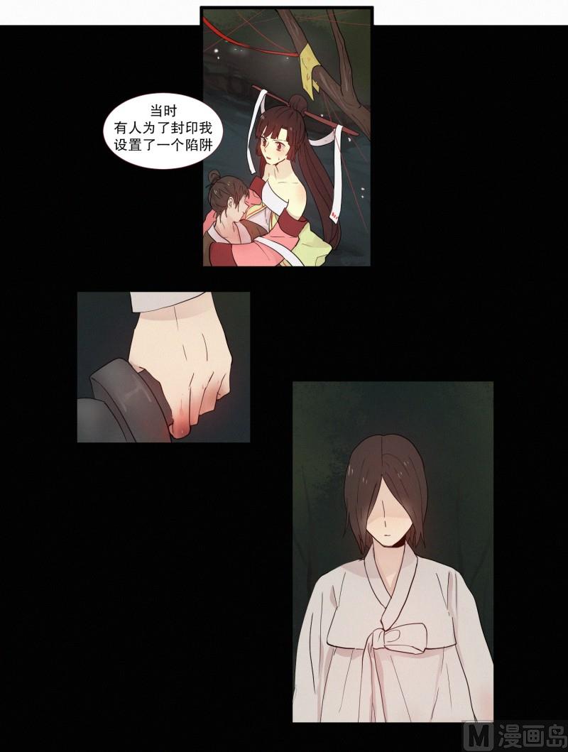 田螺姑娘韩漫全集-112.记忆的碎片无删减无遮挡章节图片 
