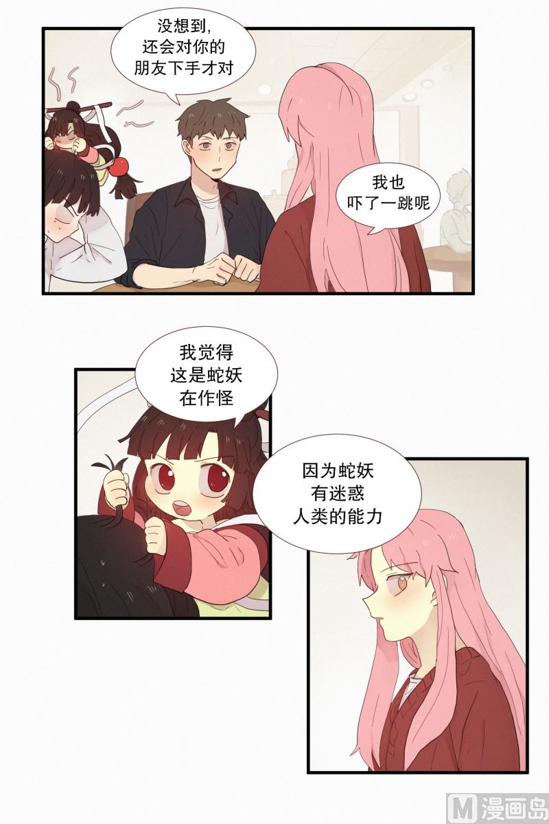 田螺姑娘韩漫全集-114.再次解除封印无删减无遮挡章节图片 