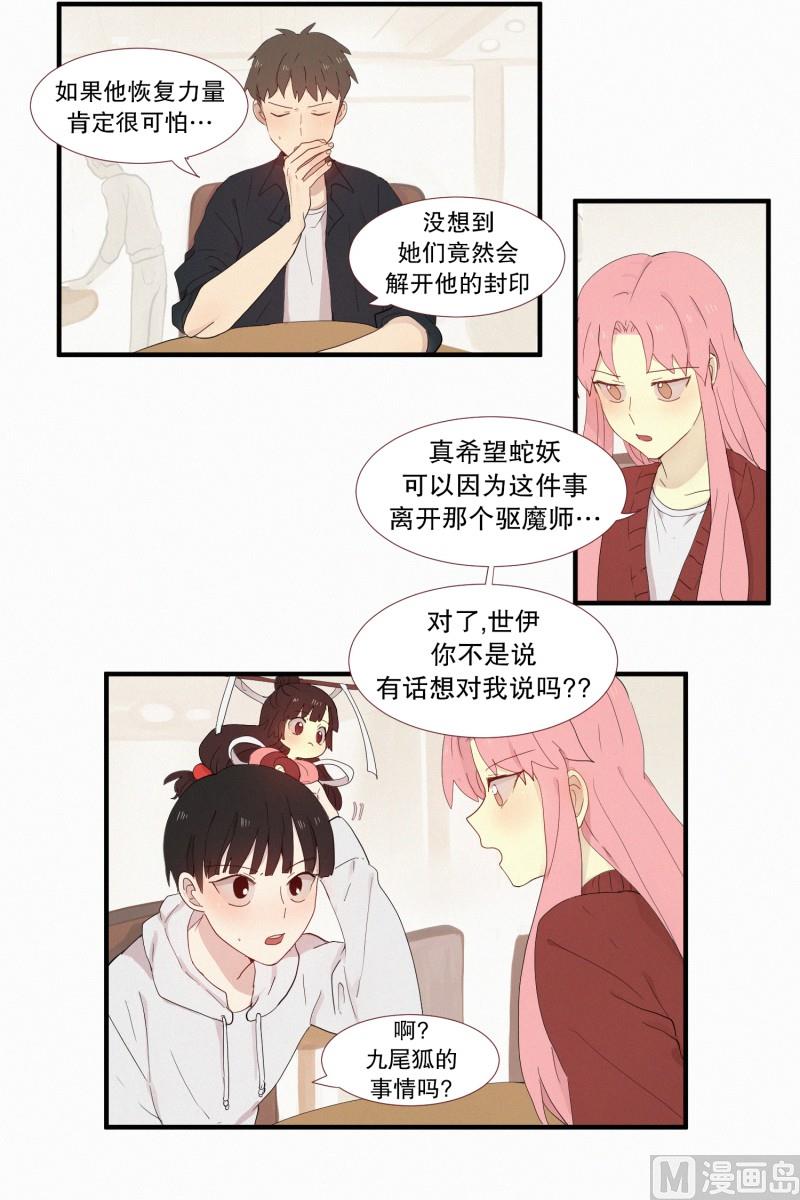 田螺姑娘韩漫全集-114.再次解除封印无删减无遮挡章节图片 