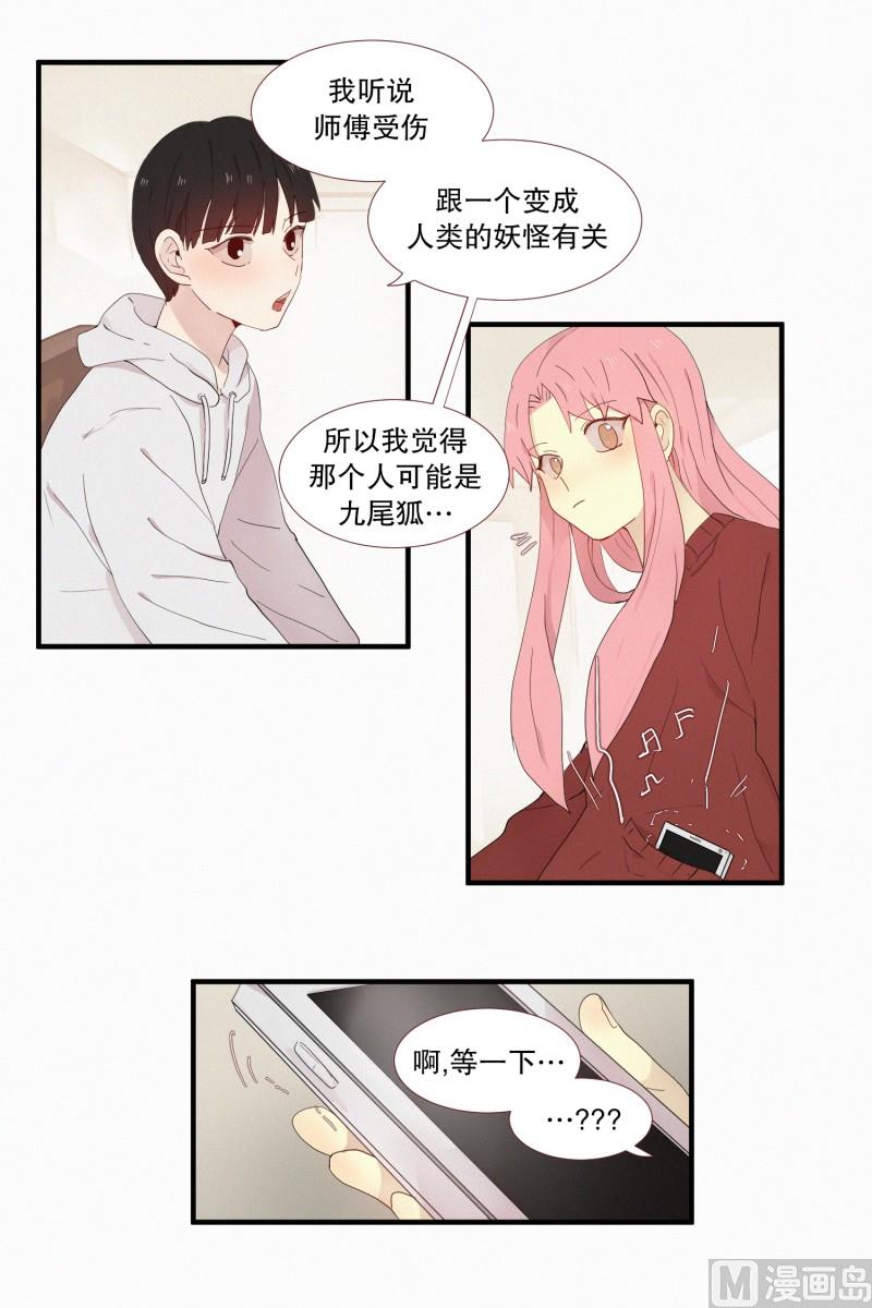 田螺姑娘韩漫全集-114.再次解除封印无删减无遮挡章节图片 