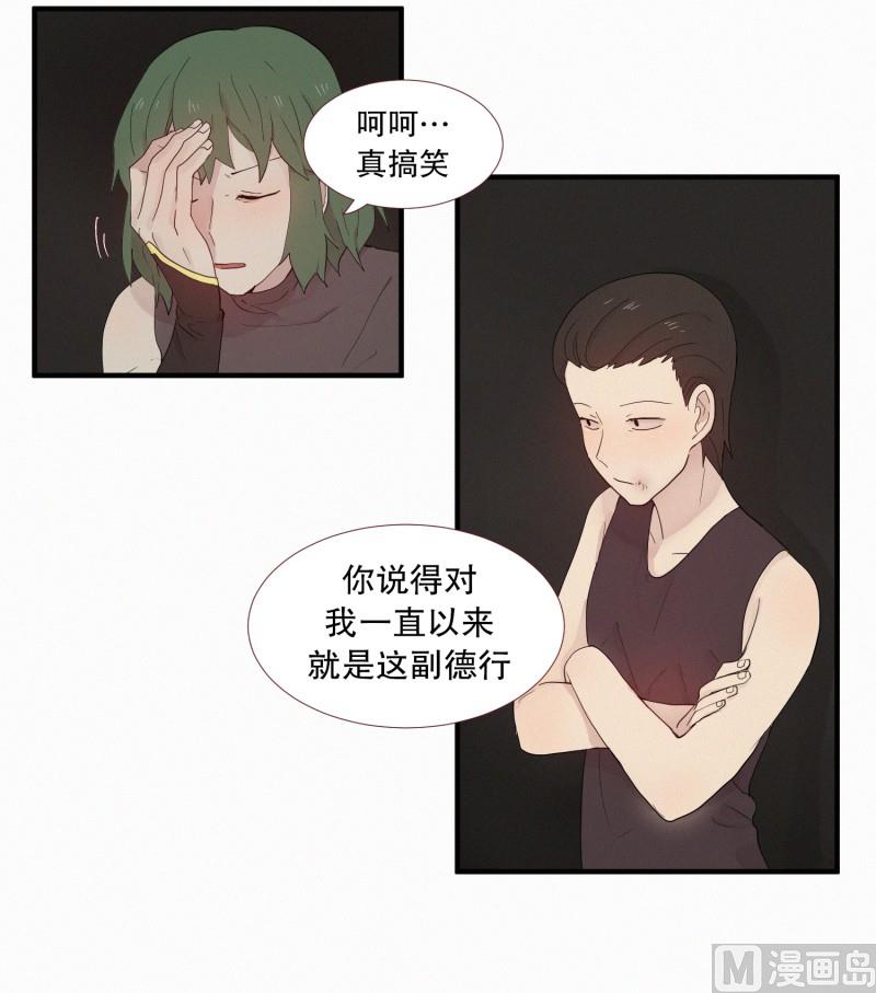 田螺姑娘韩漫全集-114.再次解除封印无删减无遮挡章节图片 