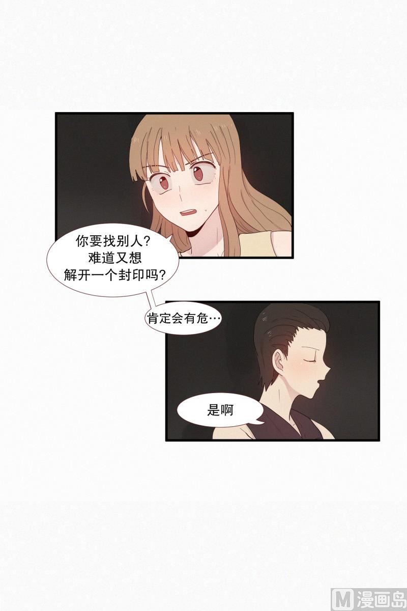 田螺姑娘韩漫全集-114.再次解除封印无删减无遮挡章节图片 