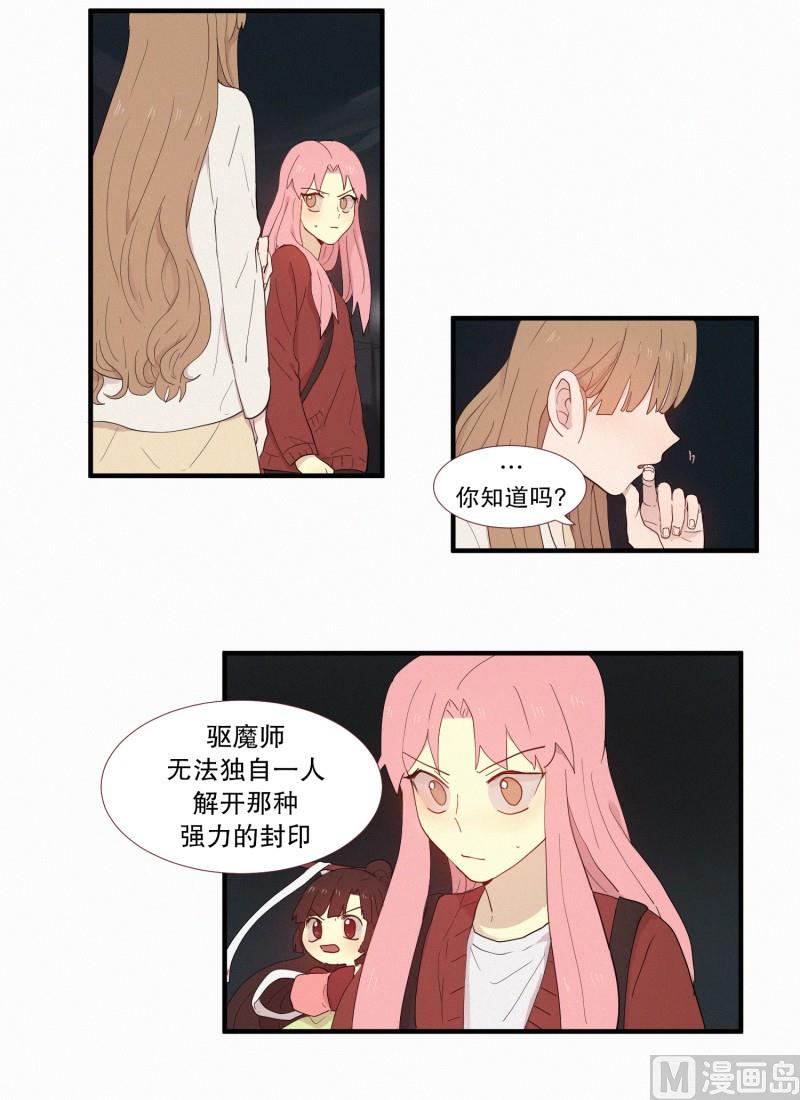 田螺姑娘韩漫全集-115.下一个祭品(01)无删减无遮挡章节图片 