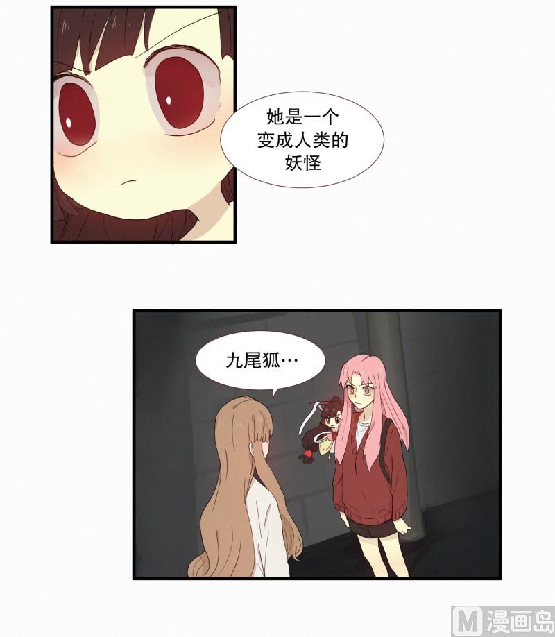 田螺姑娘韩漫全集-115.下一个祭品(01)无删减无遮挡章节图片 