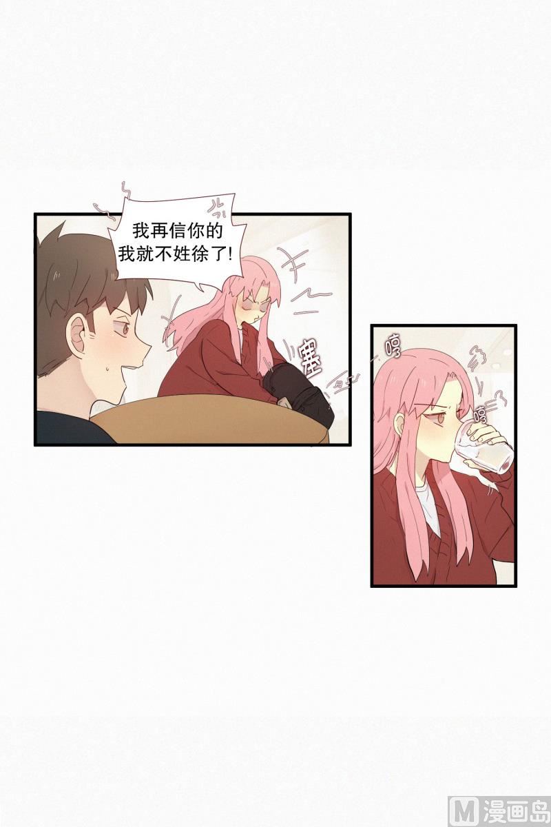 田螺姑娘韩漫全集-115.下一个祭品(01)无删减无遮挡章节图片 