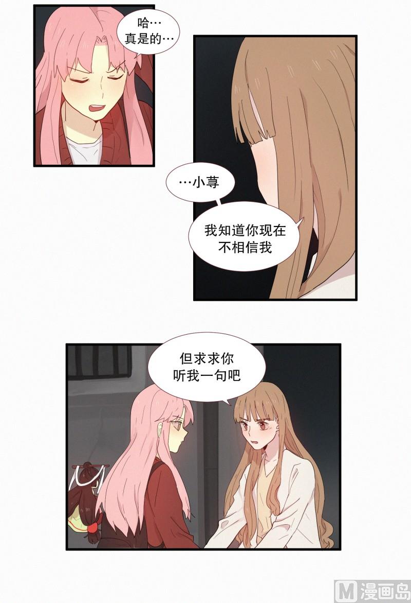 田螺姑娘韩漫全集-115.下一个祭品(01)无删减无遮挡章节图片 