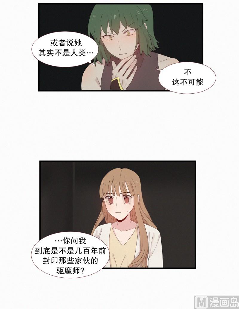 田螺姑娘韩漫全集-116.下一个祭品(02)无删减无遮挡章节图片 