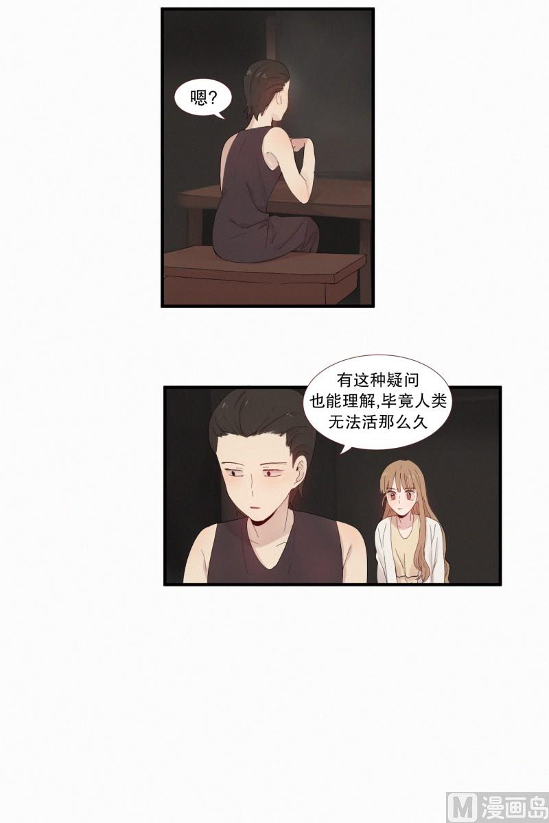 田螺姑娘韩漫全集-116.下一个祭品(02)无删减无遮挡章节图片 