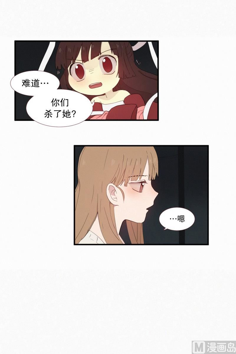 田螺姑娘韩漫全集-116.下一个祭品(02)无删减无遮挡章节图片 
