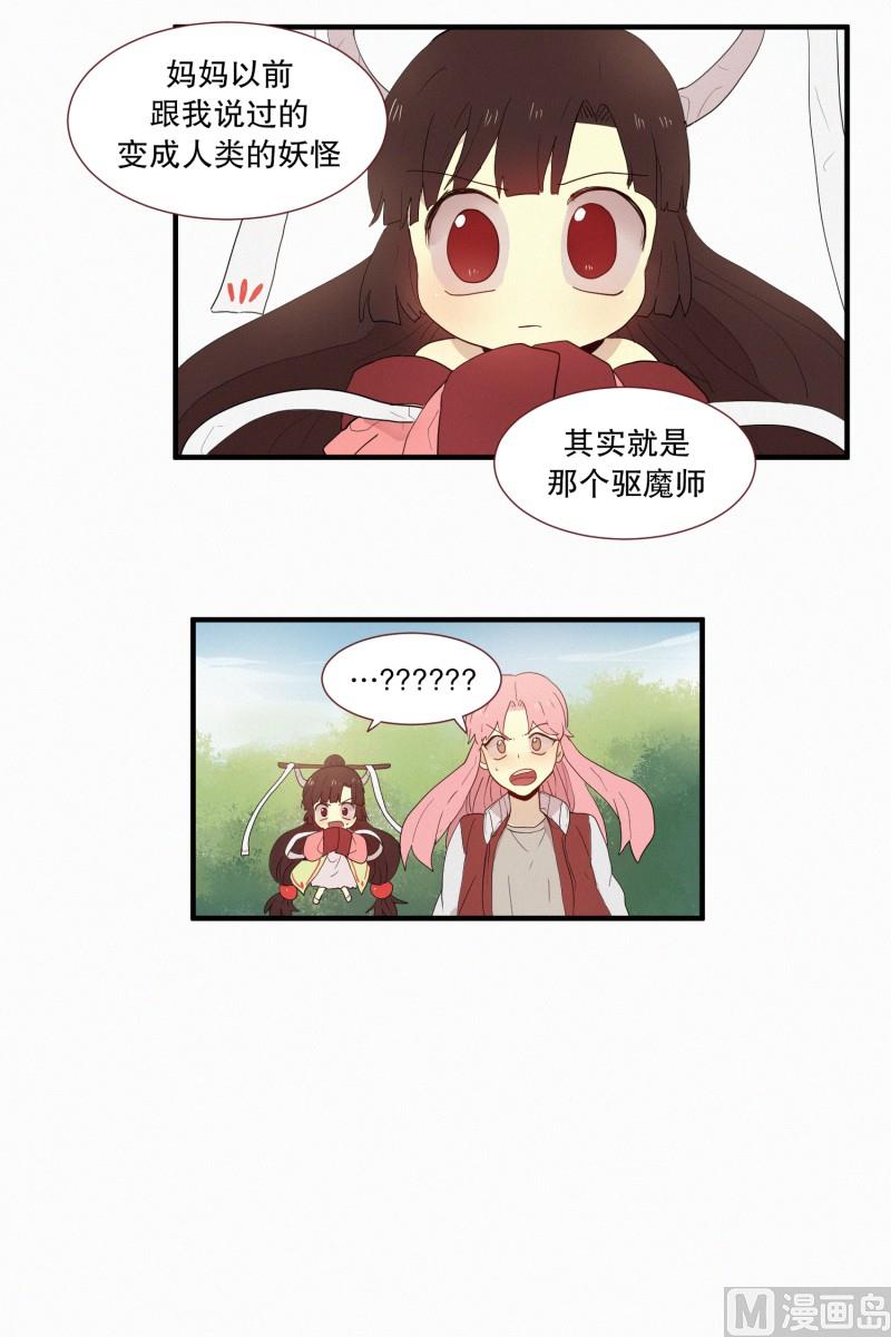 田螺姑娘韩漫全集-120.变成人类的妖怪无删减无遮挡章节图片 