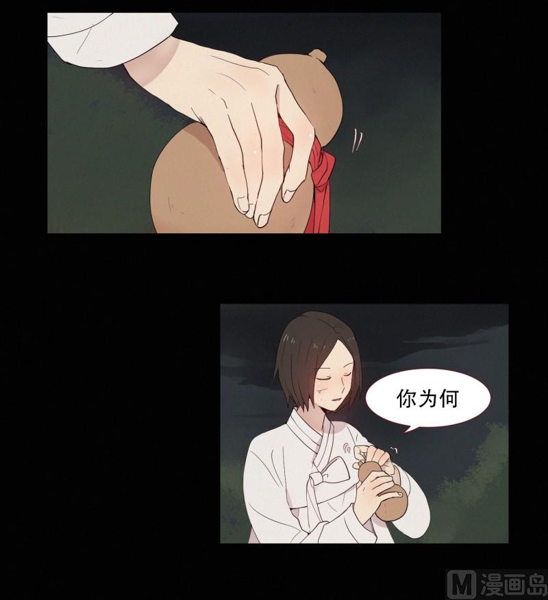 田螺姑娘韩漫全集-120.变成人类的妖怪无删减无遮挡章节图片 