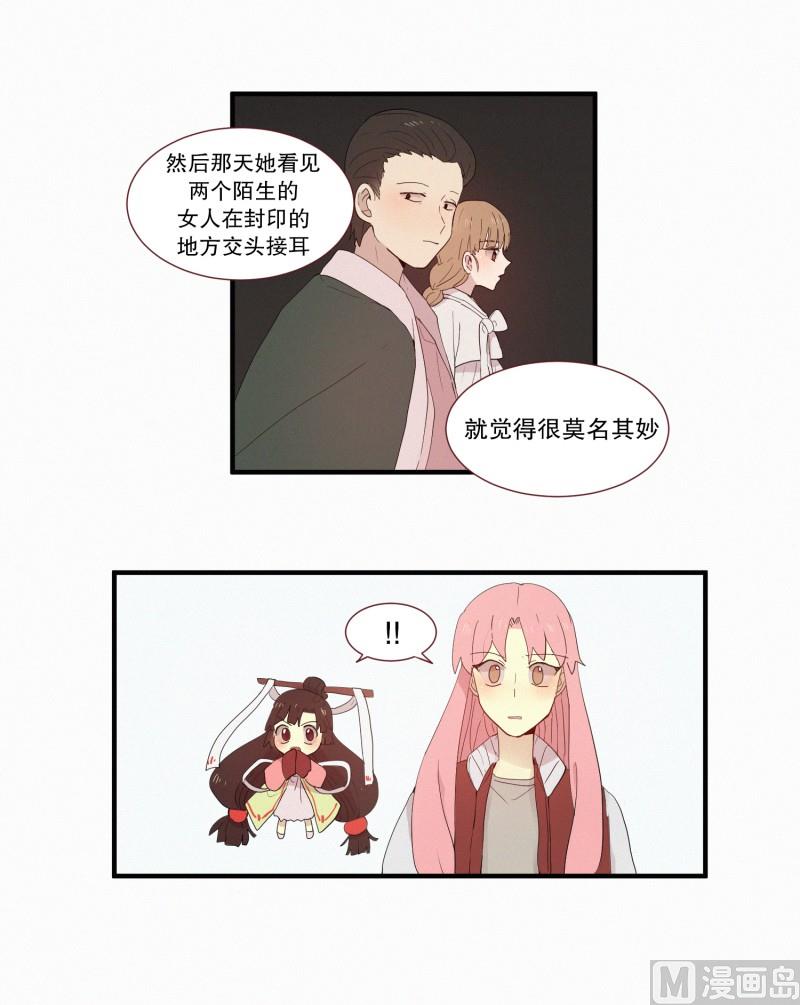 田螺姑娘韩漫全集-120.变成人类的妖怪无删减无遮挡章节图片 