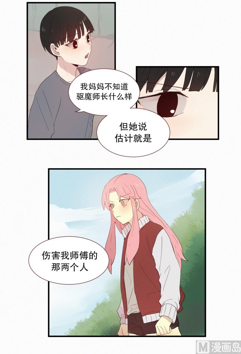 田螺姑娘韩漫全集-120.变成人类的妖怪无删减无遮挡章节图片 