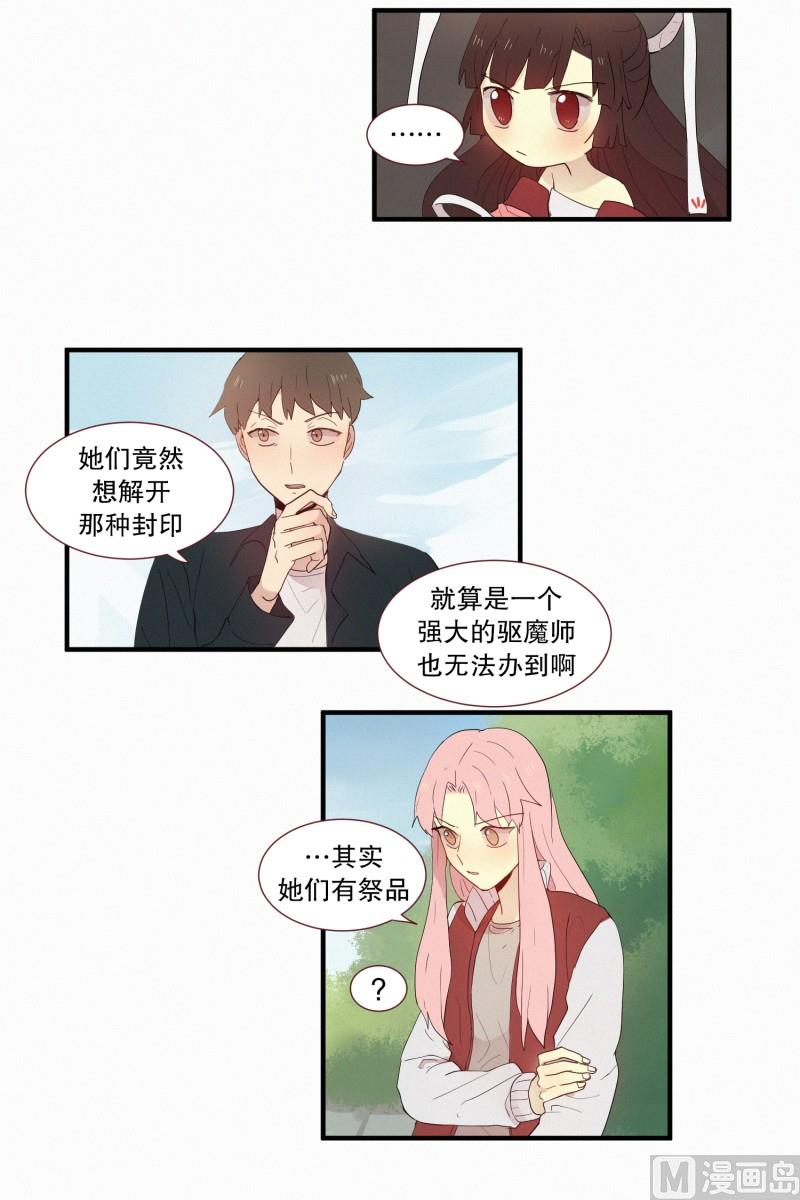 田螺姑娘韩漫全集-120.变成人类的妖怪无删减无遮挡章节图片 