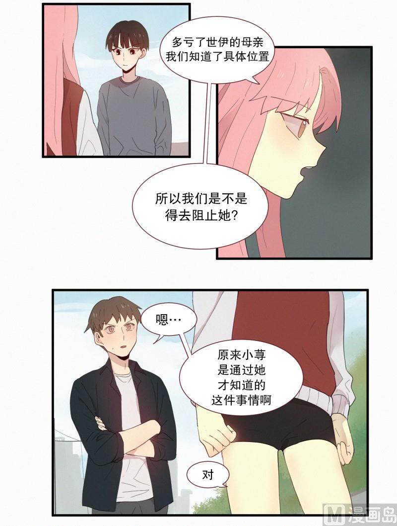 田螺姑娘韩漫全集-120.变成人类的妖怪无删减无遮挡章节图片 