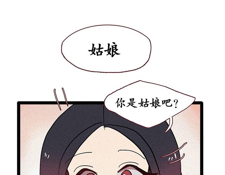 田螺姑娘韩漫全集-第13话 九尾狐无删减无遮挡章节图片 