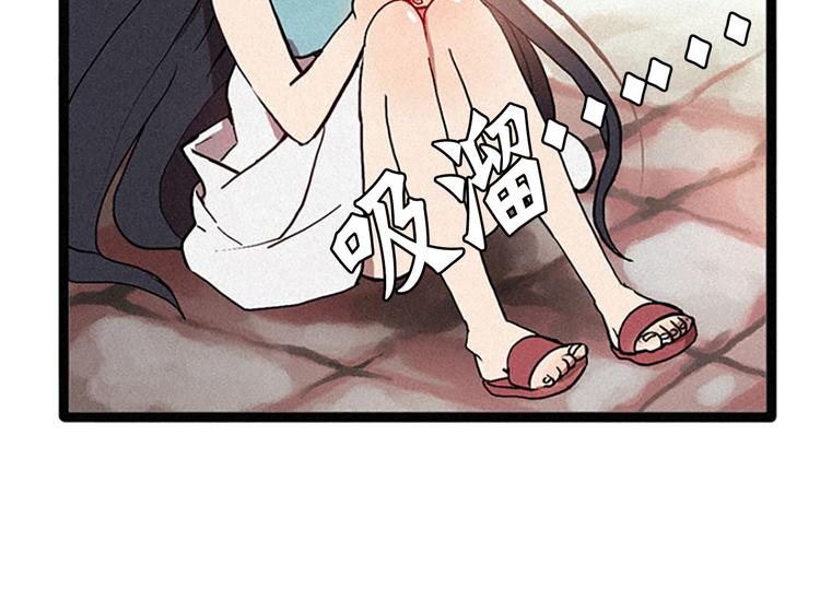 田螺姑娘韩漫全集-第13话 九尾狐无删减无遮挡章节图片 