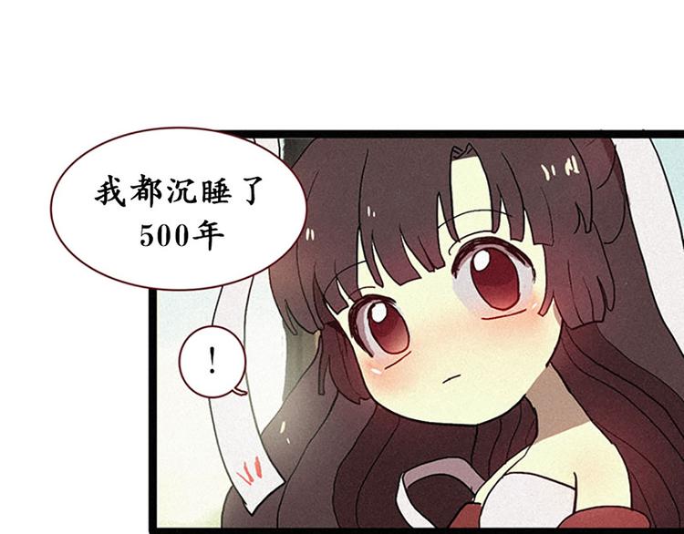 田螺姑娘韩漫全集-第13话 九尾狐无删减无遮挡章节图片 