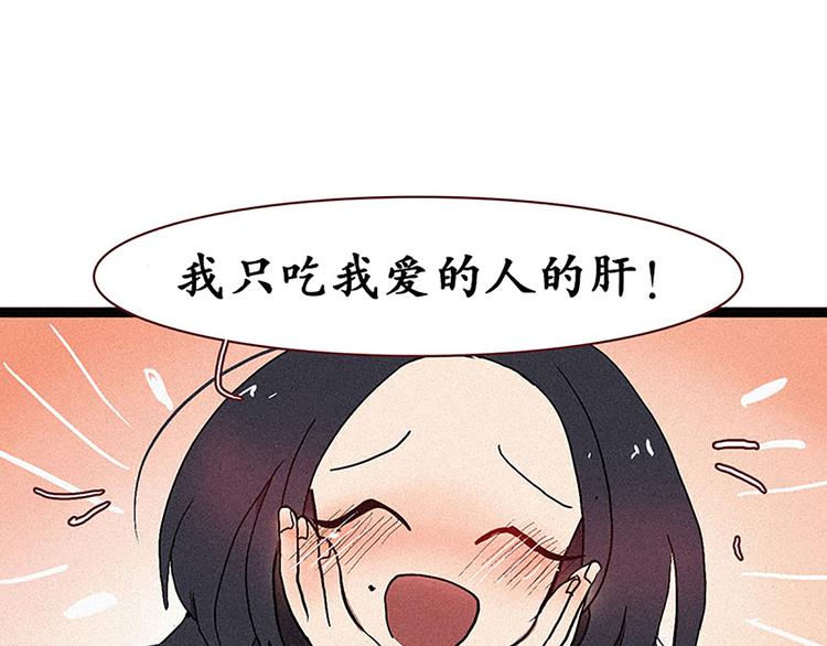 田螺姑娘韩漫全集-第13话 九尾狐无删减无遮挡章节图片 