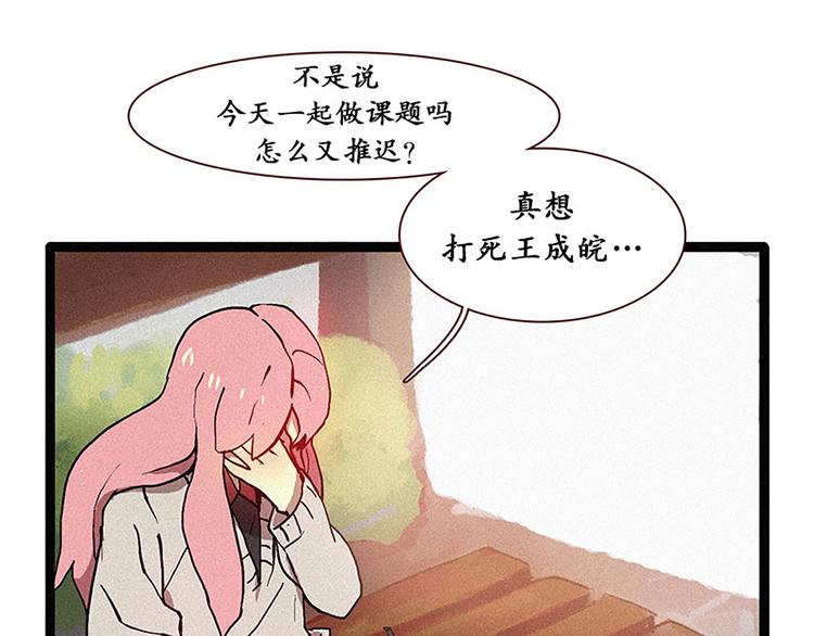 田螺姑娘韩漫全集-第13话 九尾狐无删减无遮挡章节图片 