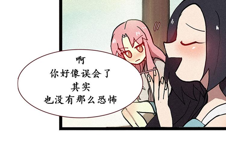 田螺姑娘韩漫全集-第13话 九尾狐无删减无遮挡章节图片 
