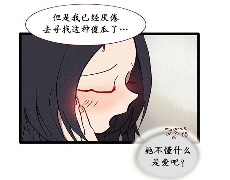 田螺姑娘韩漫全集-第13话 九尾狐无删减无遮挡章节图片 