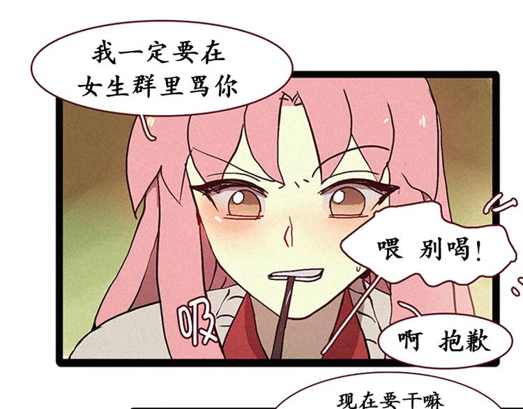 田螺姑娘韩漫全集-第13话 九尾狐无删减无遮挡章节图片 