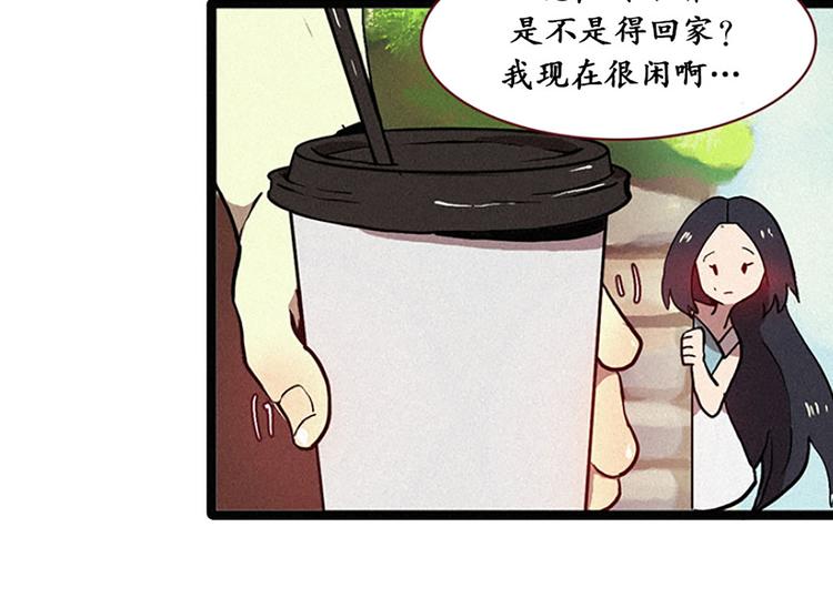 田螺姑娘韩漫全集-第13话 九尾狐无删减无遮挡章节图片 